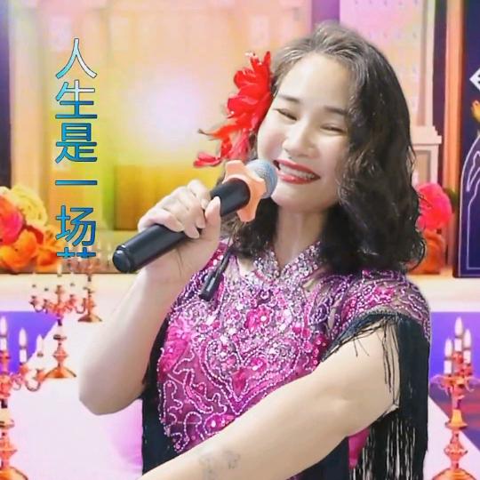 红姐唱老歌