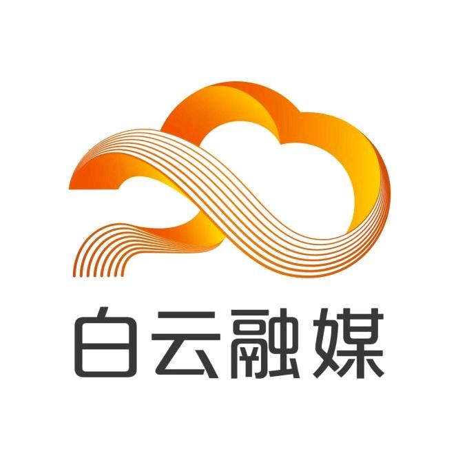 白云融媒
