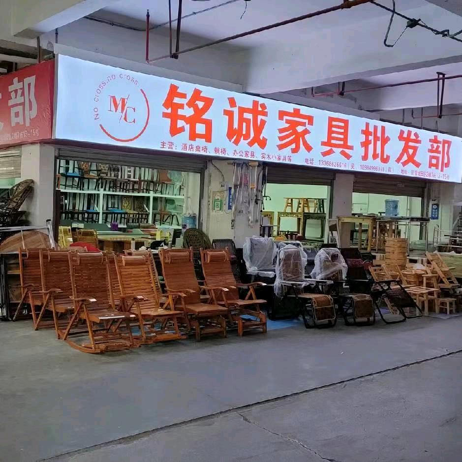 吴雪娇（遵义铭诚家具批发部）