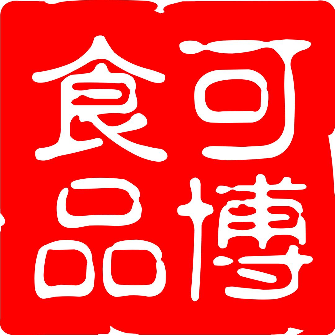可博零食专营店