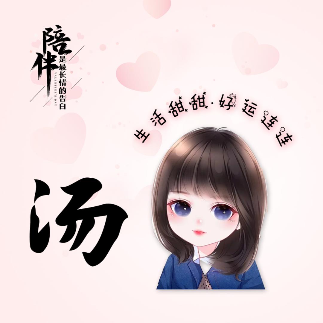 蜜糖果果（拒绝私聊）