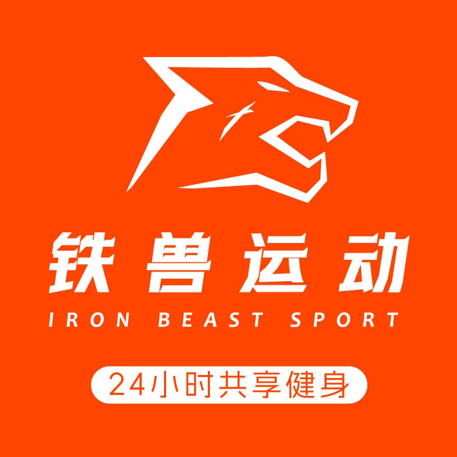 铁兽运动24 h共享自助健身长乐总店