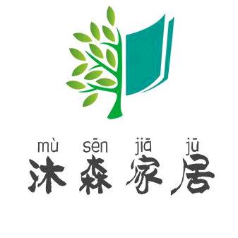 沐森家居