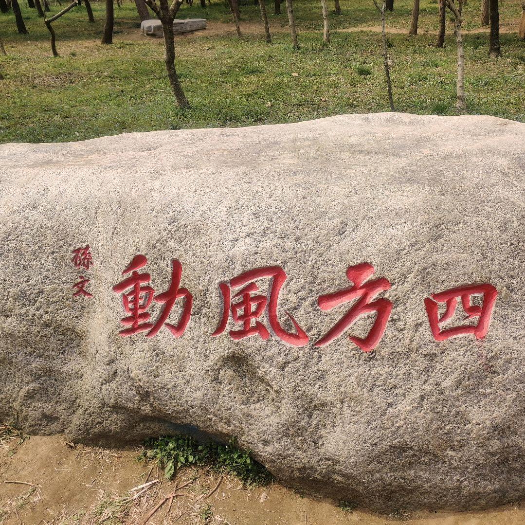 吉祥