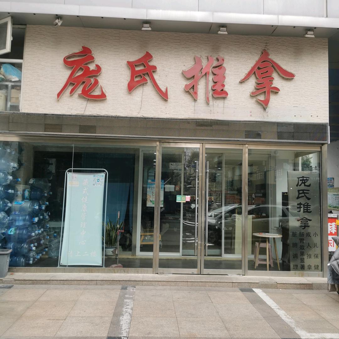 济宁庞师傅小号