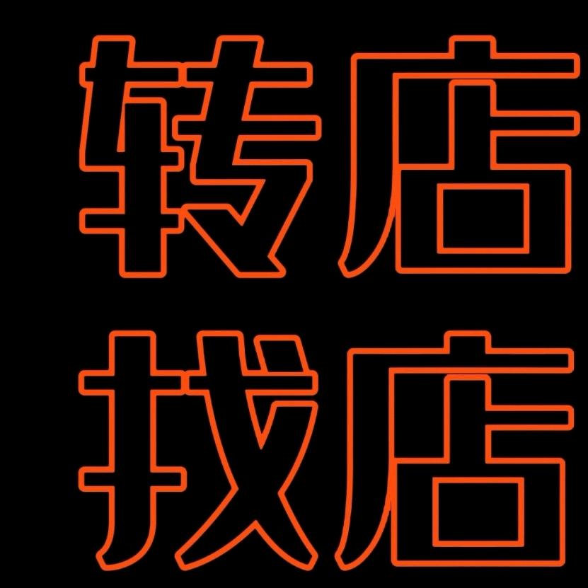 朝阳商网转让出租