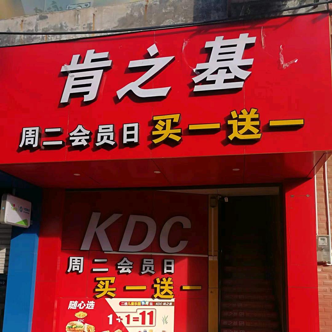 KDC