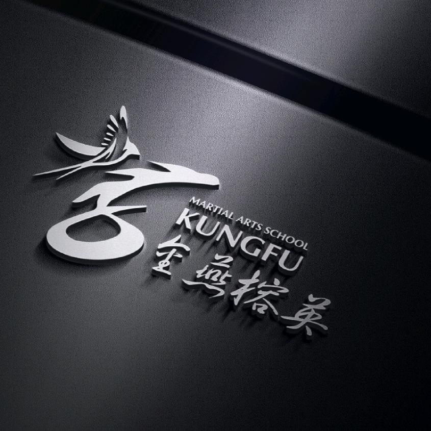 榕江金燕榕英武馆