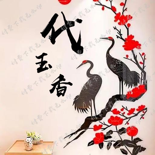 美好V