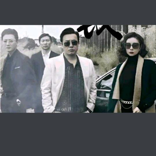 哥，只是个传说。