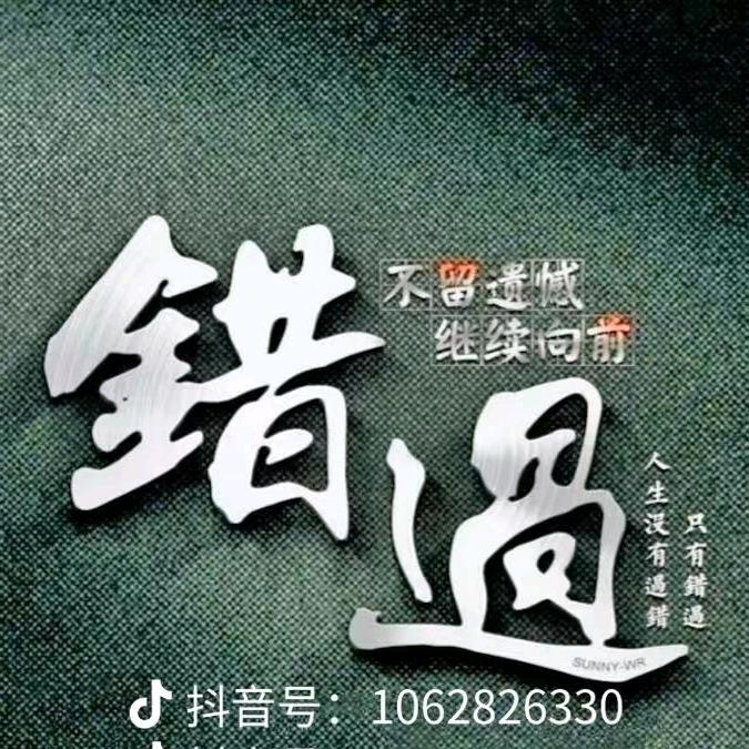 与你相冯