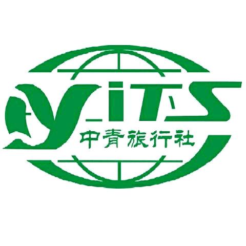 中青旅行社