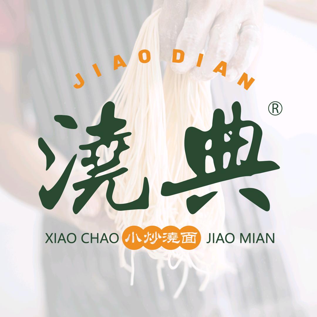 徐州浇典小炒浇面