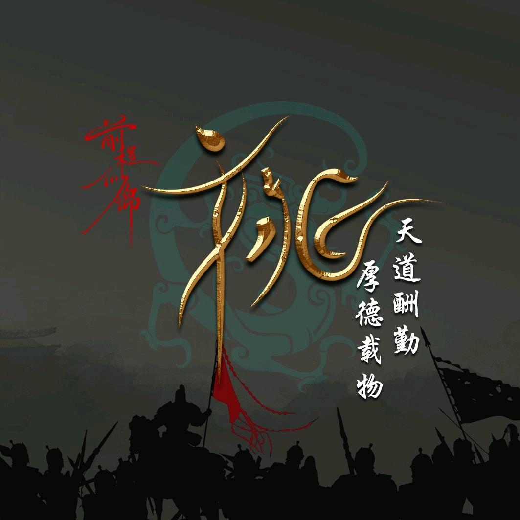 路姚知马力