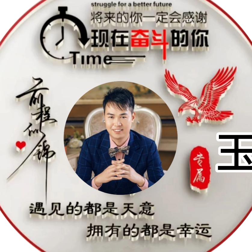 小玉三德