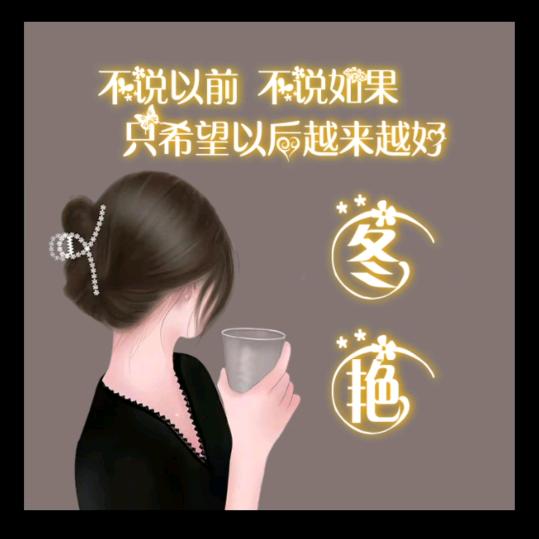 ꧁꫞陈💞家菇凉꫞꧂