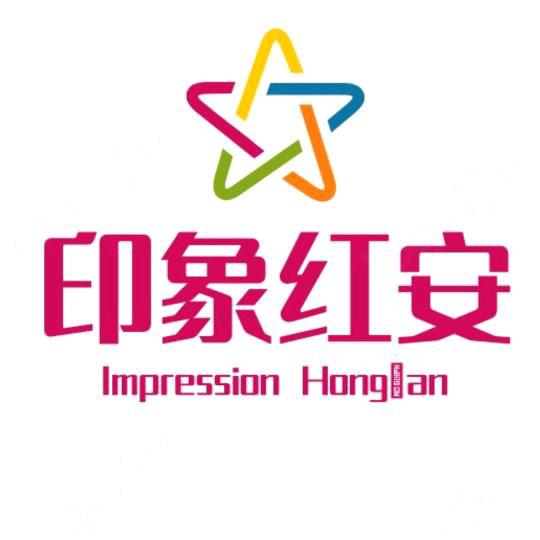 印象红安