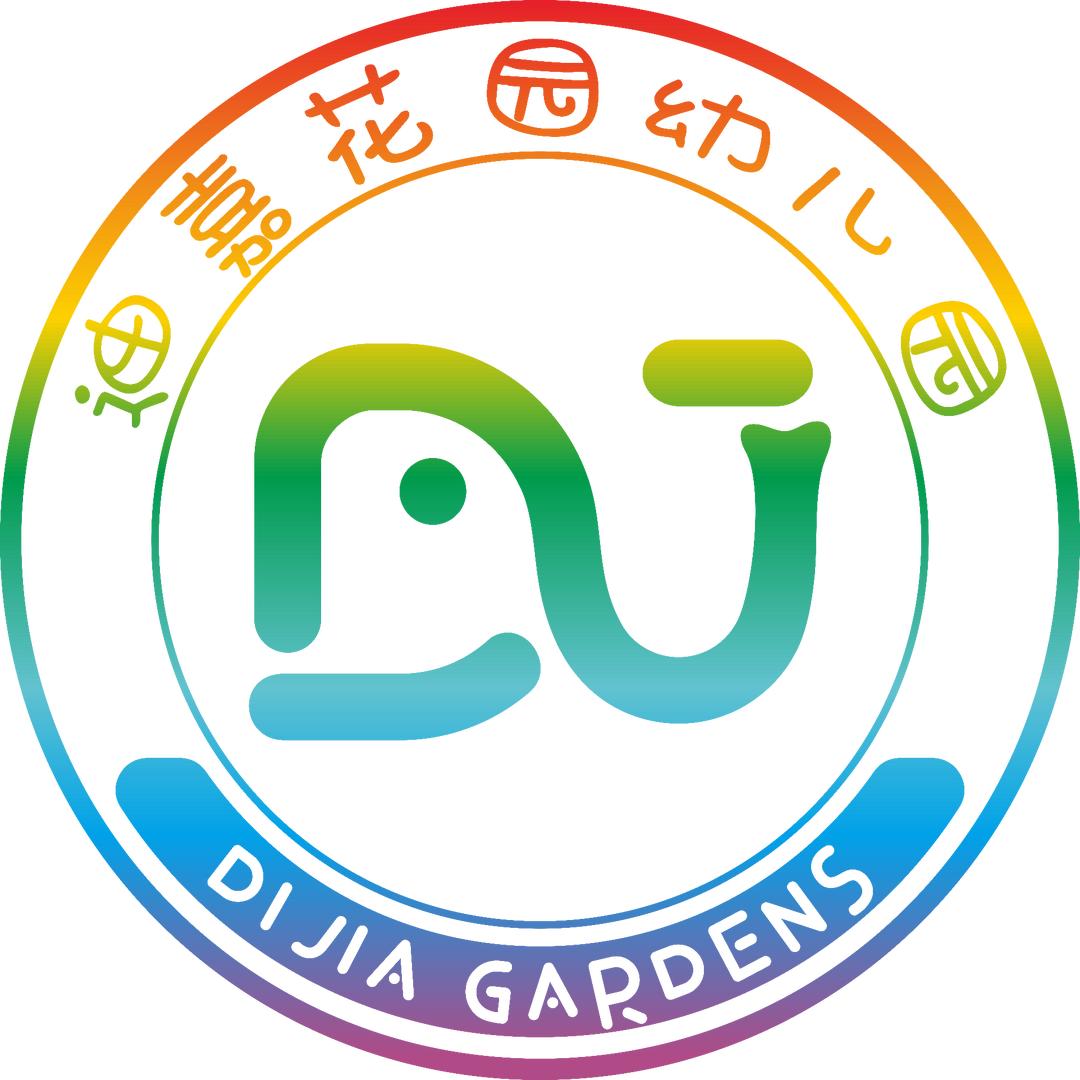 早育苗·迪嘉花园幼儿园