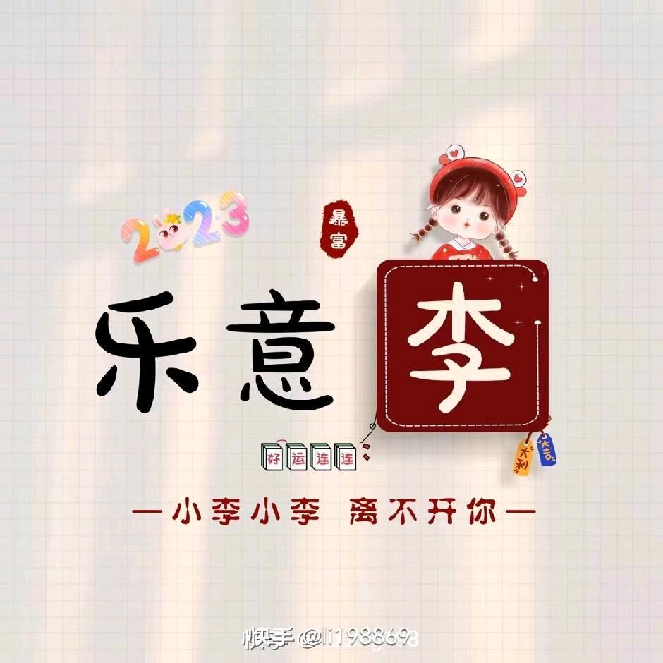 李唐