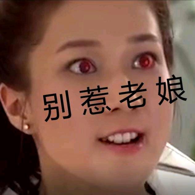 《☞伊尔根觉罗@》头像