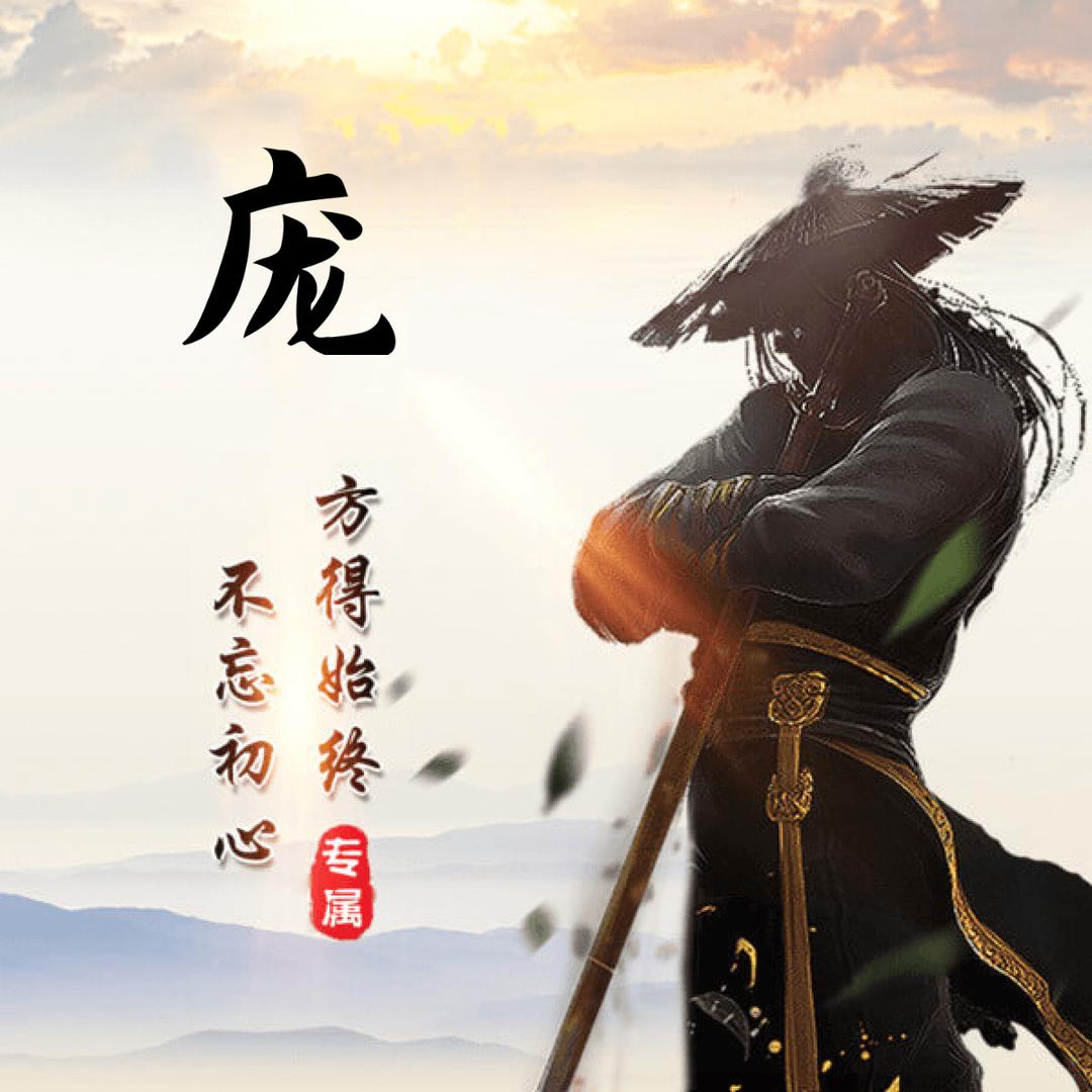 不忘初心&习惯宥妳