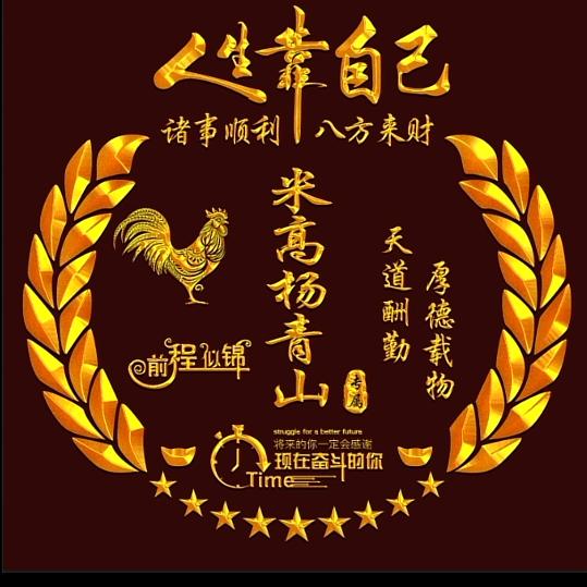 米高杨.青山