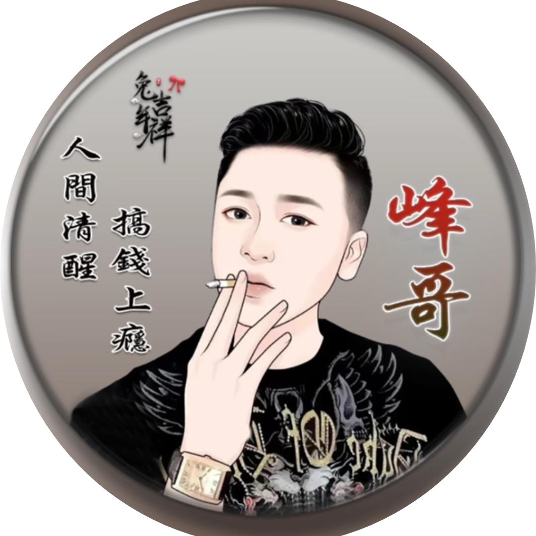 ☞王👑者☜