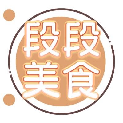 段段美食