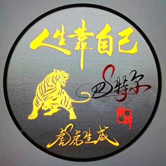 雪域魂