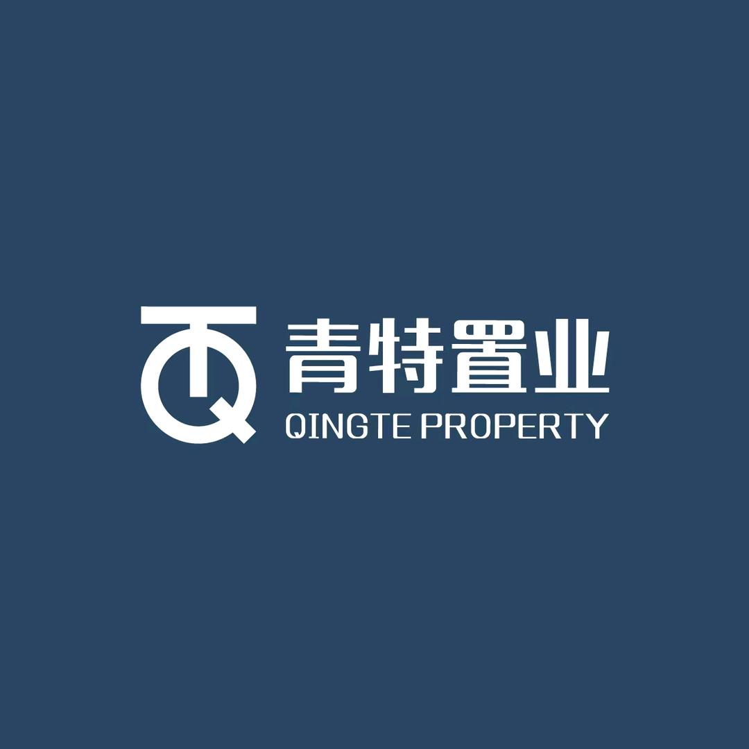 青特置业