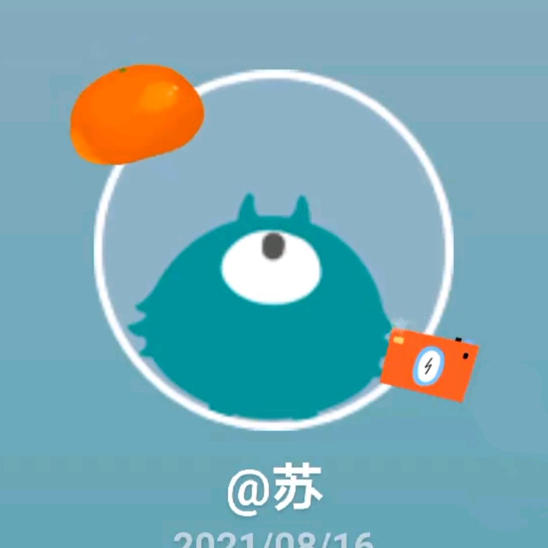 苏