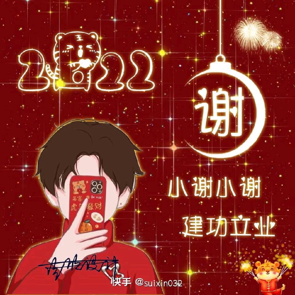 系你辉总吖