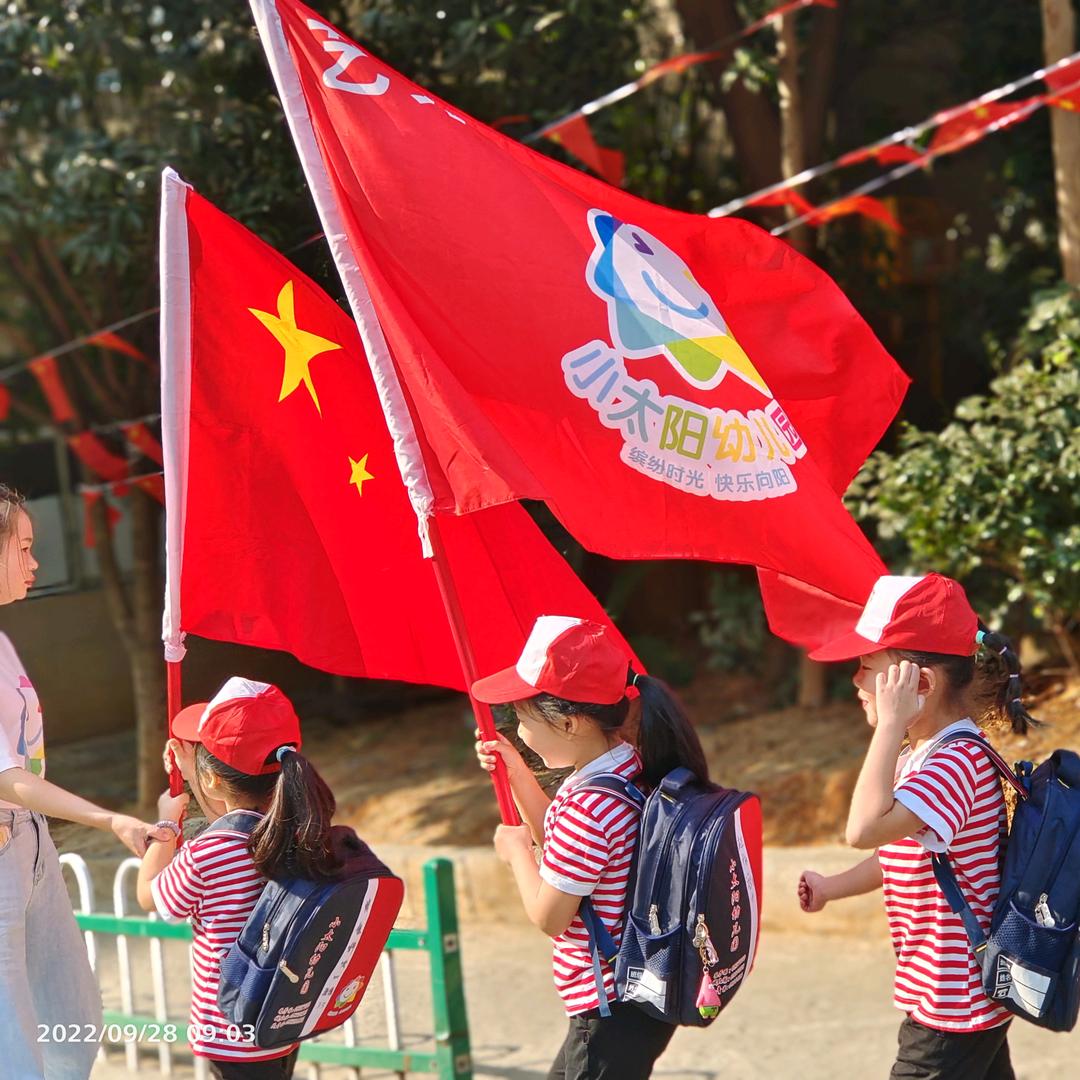 小太阳艺芳幼儿园