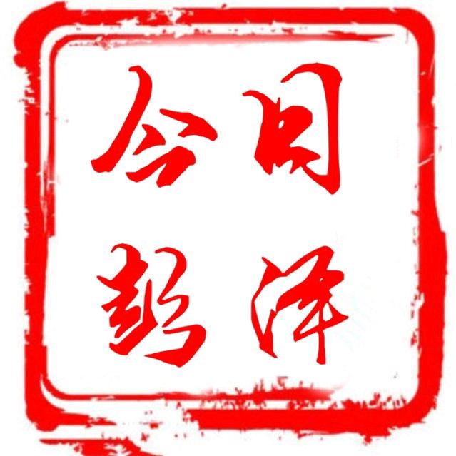 今日彭泽