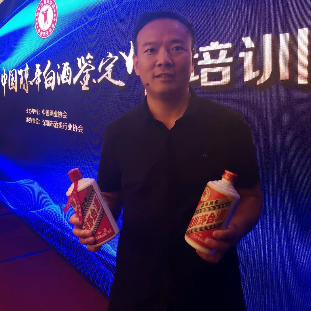 兴哥茅台 一级品酒师一级酿酒师
