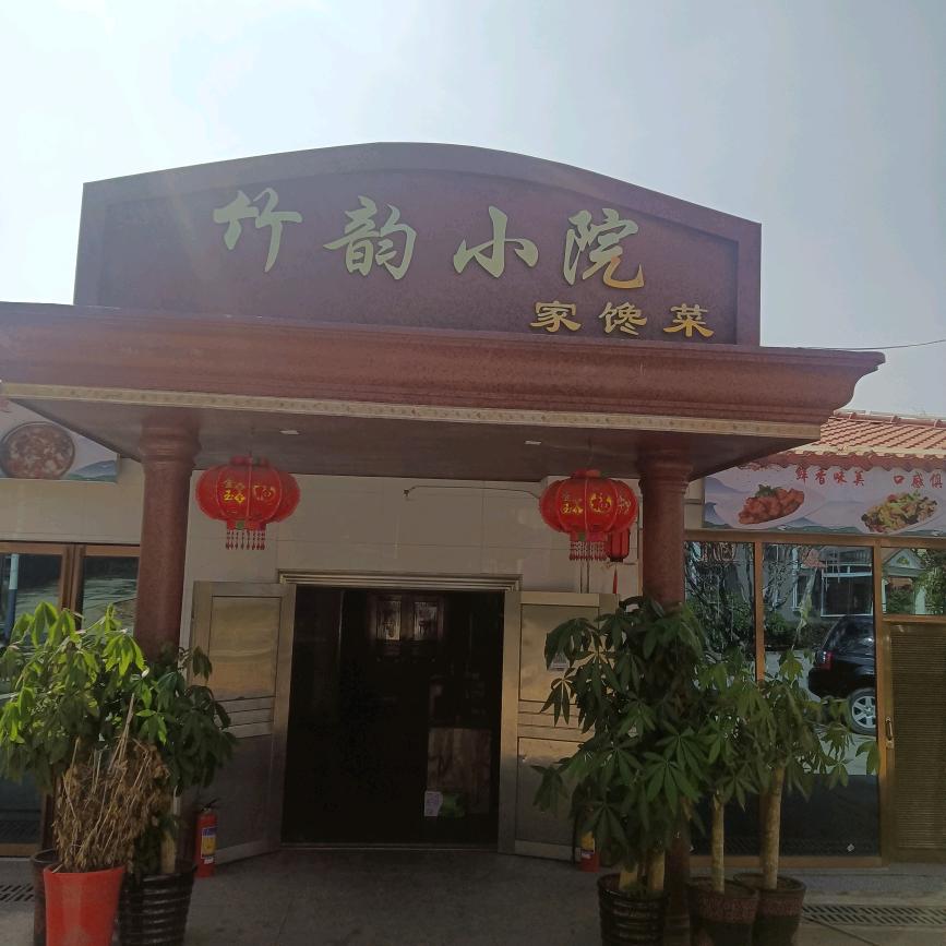 《雨母山竹韵小院》