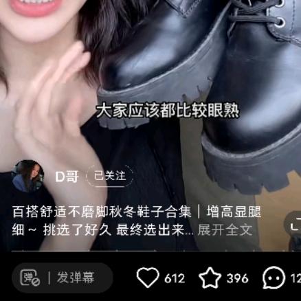 桃花岛主黄老鞋_鞋服优选