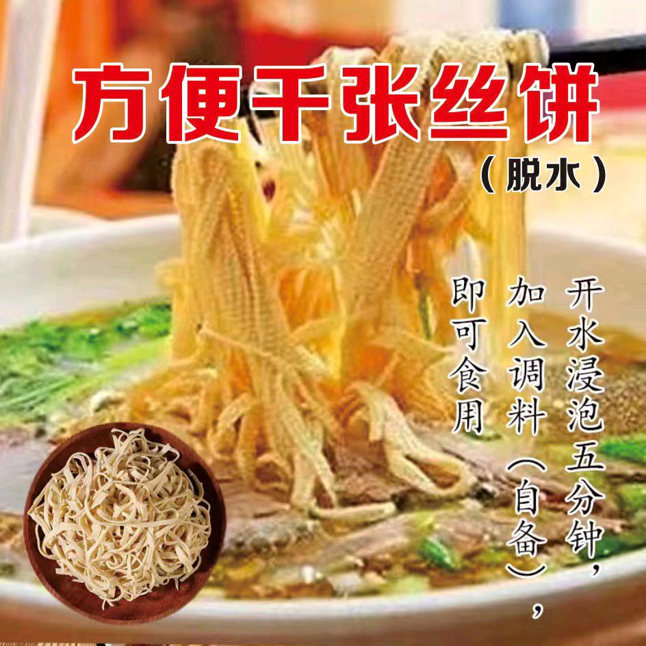 淮南市吴氏食品科技有限公司