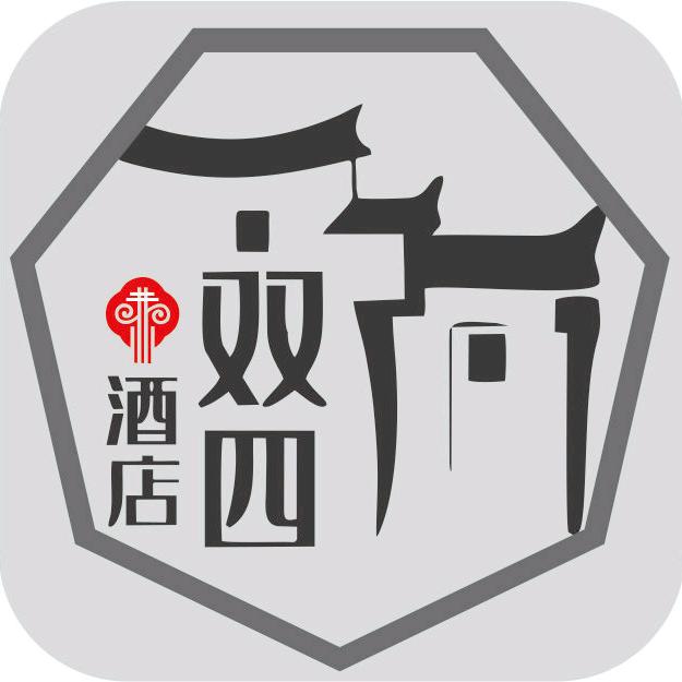 双四酒店