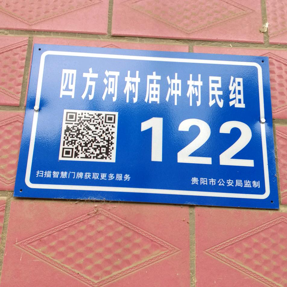 贵阳市南明区灯笼坡122号房屋遇到不公
