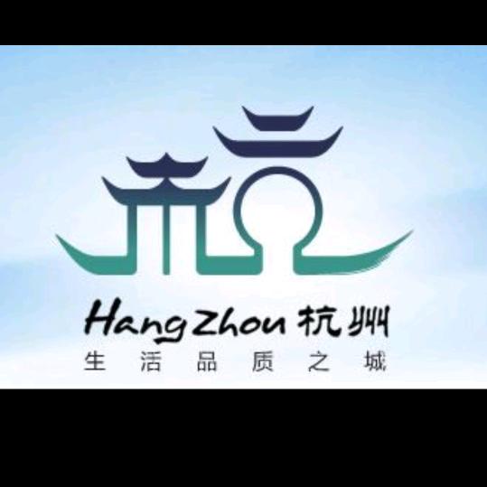 杭鲁情缘