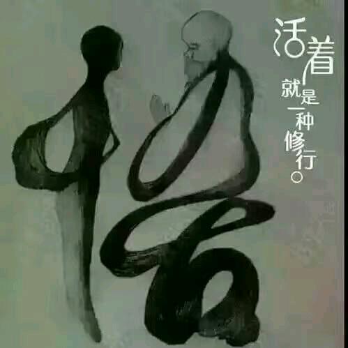 随心糊涂