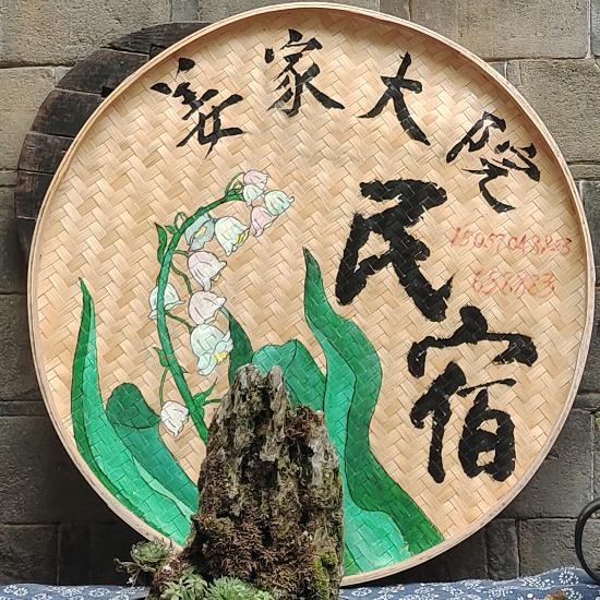 姜家大院