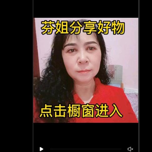 芬姐好物分享833607166