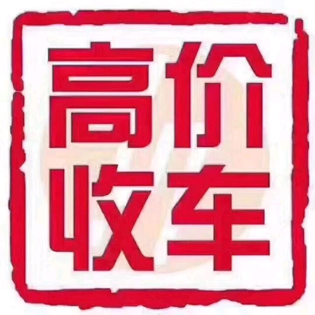 长沙汽车报废车服务回收站