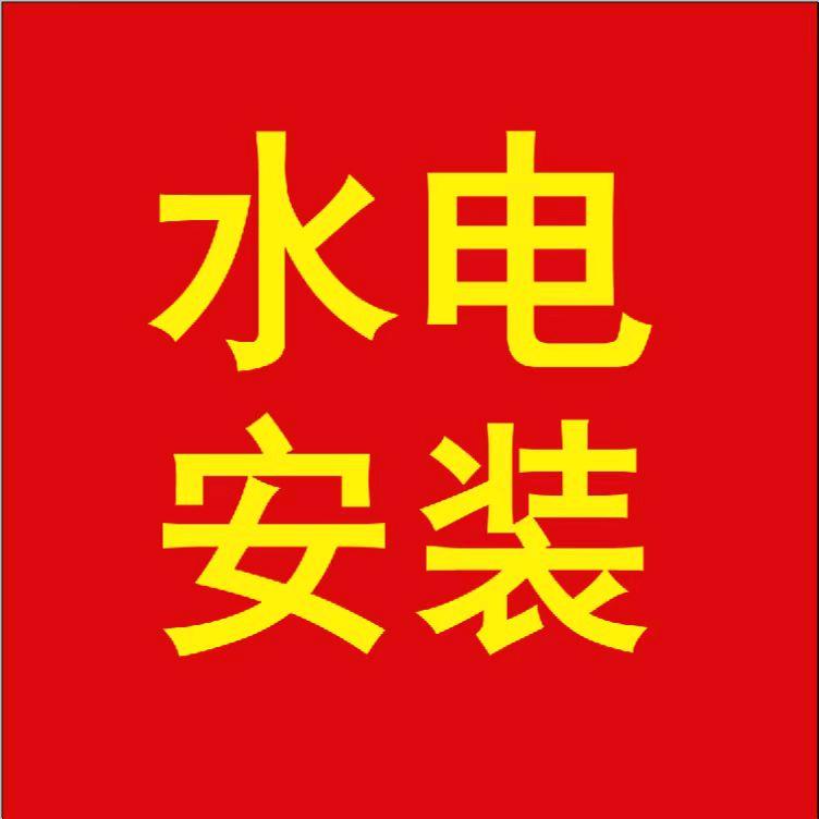 开平水电小曾