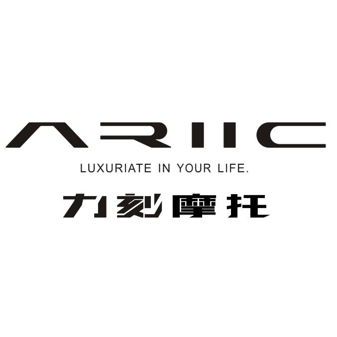 力刻摩托Ariic