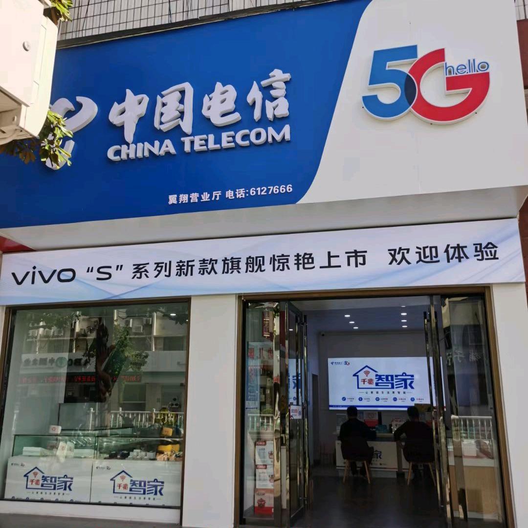 信阳翼翔通讯器材有限公司