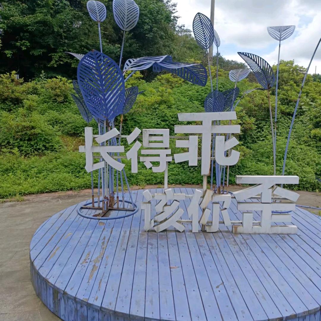 天天开心