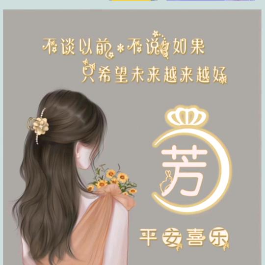 芳🍁